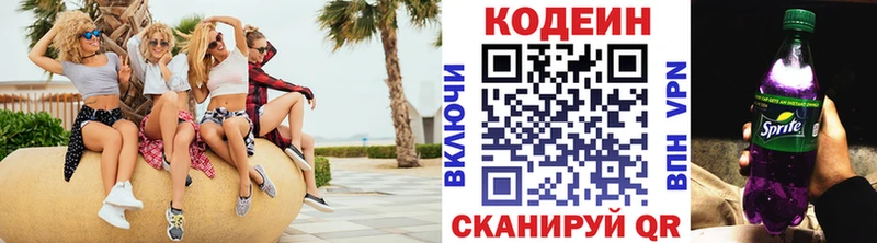 Кодеин напиток Lean (лин)  Тарко-Сале 