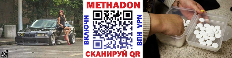 Метадон methadone  Тарко-Сале 